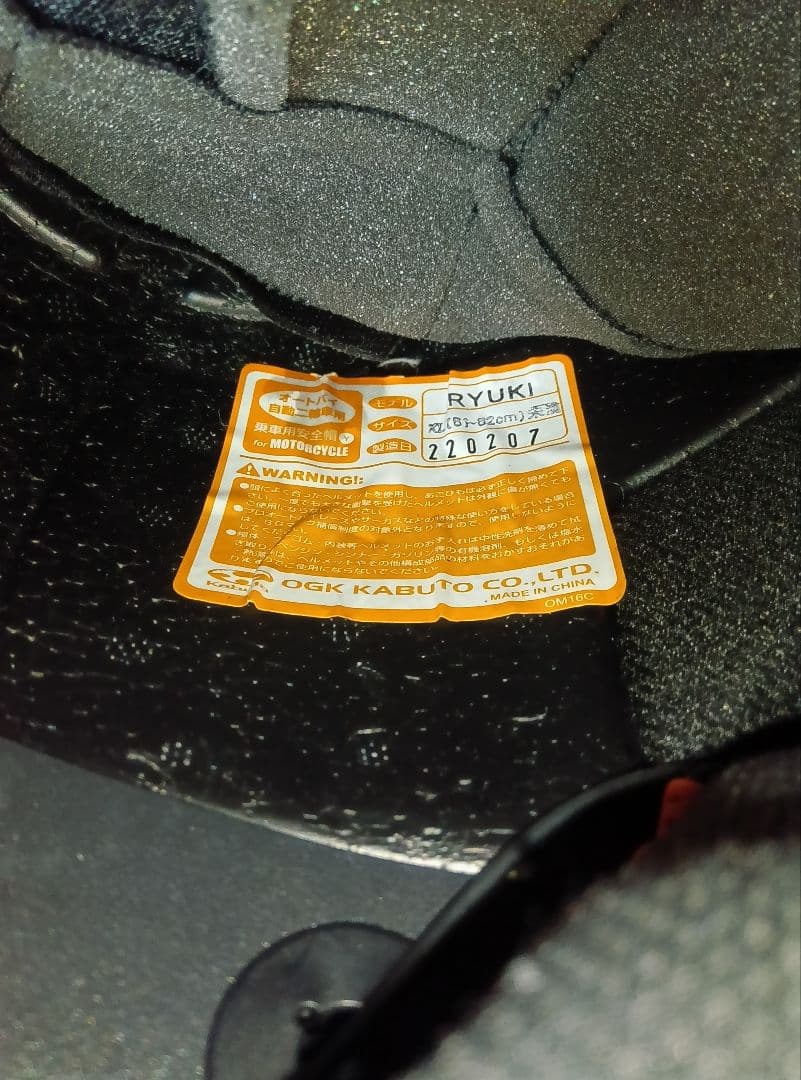OGK システムヘルメット RYUKI XL フラットブラック 22年製