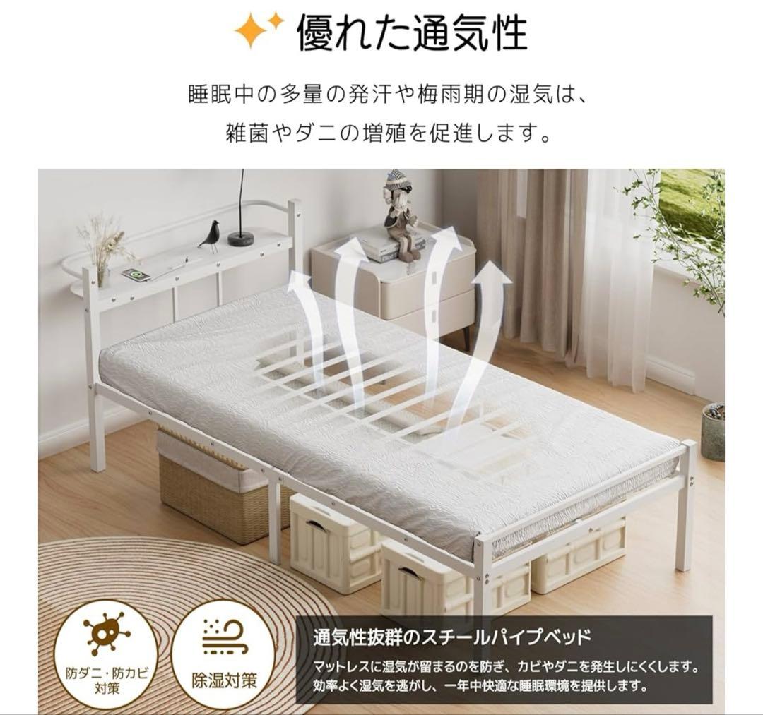 ベッドフレーム シングル ベッド 宮棚 2口コンセント