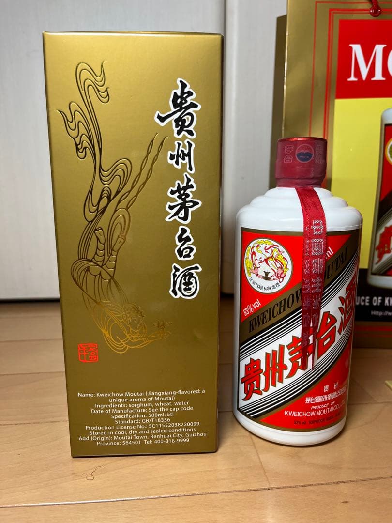 マオタイ 天女　2015 茅台白酒 500ml 53% 中国酒　新品未開封