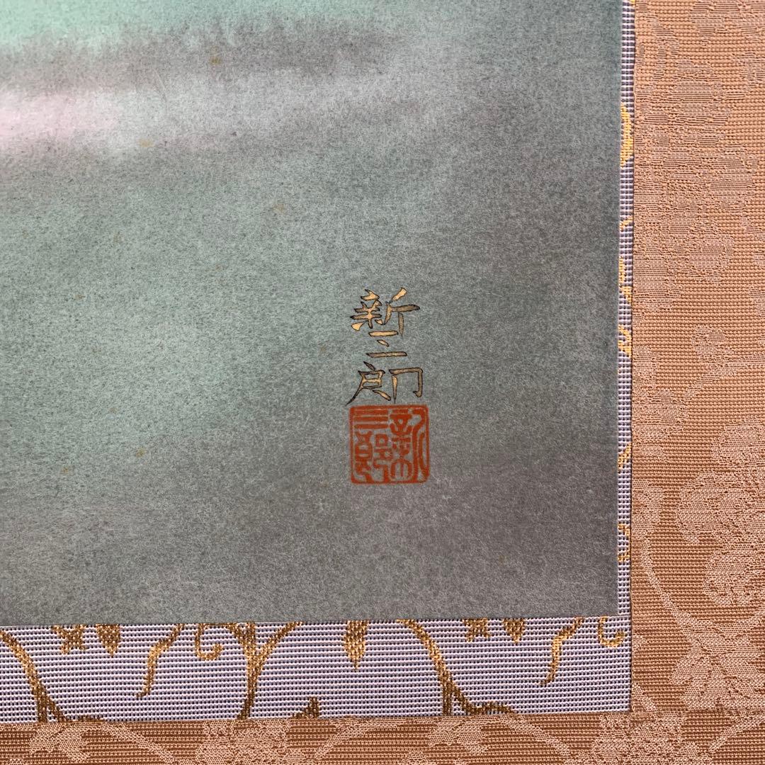 美品 掛け軸 高橋新三郎作 法輪寺 桜図 共箱 太巻き付 美術年鑑掲載