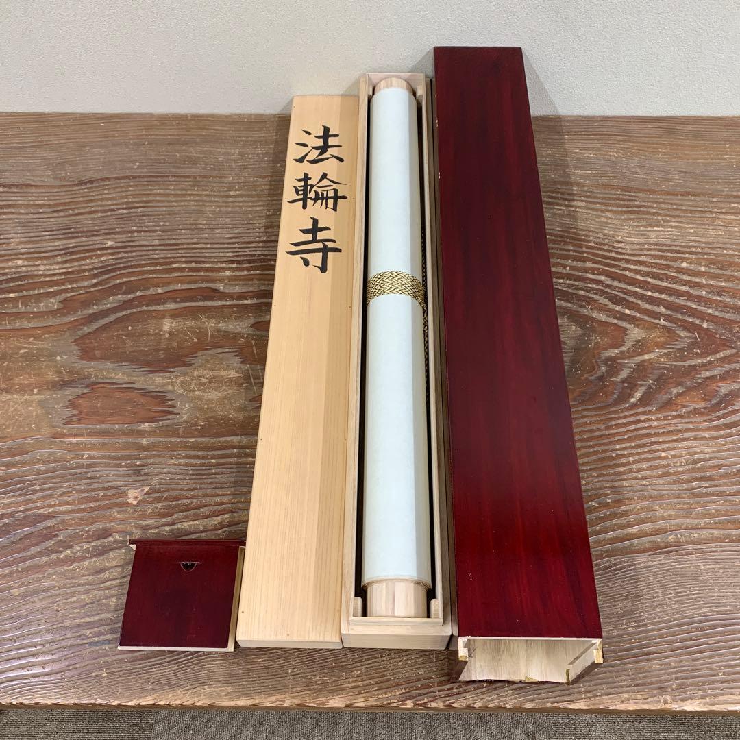 美品 掛け軸 高橋新三郎作 法輪寺 桜図 共箱 太巻き付 美術年鑑掲載