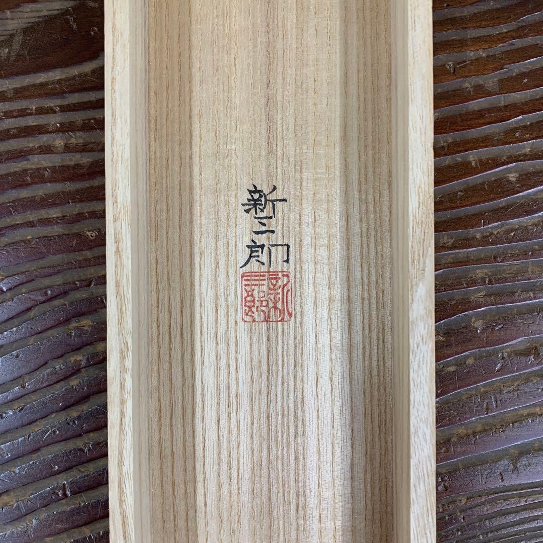 美品 掛け軸 高橋新三郎作 法輪寺 桜図 共箱 太巻き付 美術年鑑掲載