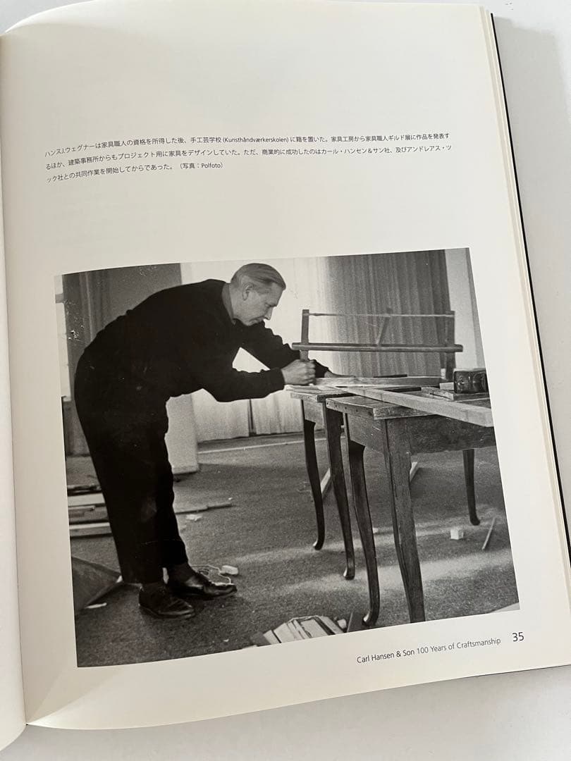 [非売品]カール・ハンセン＆サン 100周年 Carl Hansen & Son