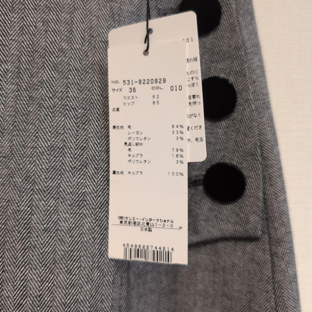 アドーア　 フレアスカート