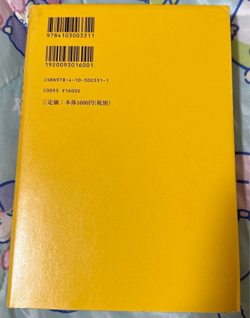 道尾秀介『向日葵の咲かない夏』 直筆サイン入り