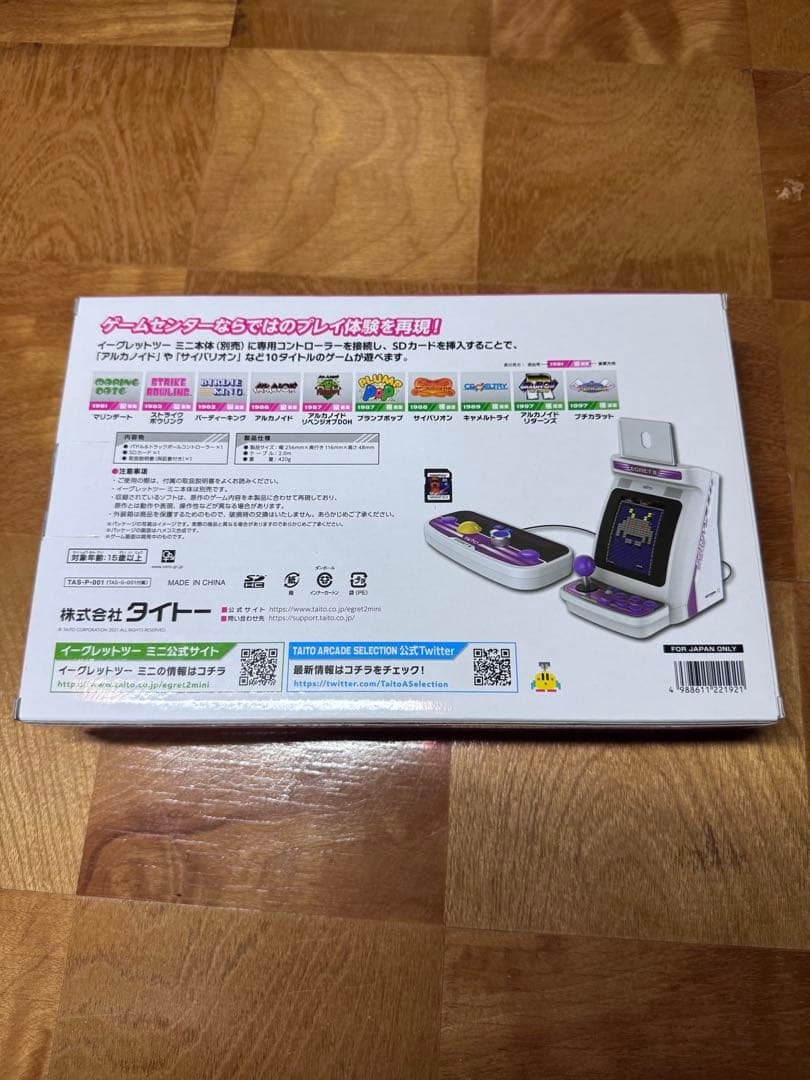 【新品未開封】イーグレットツーミニ専用　パドル&トラックボールゲーム拡張セット