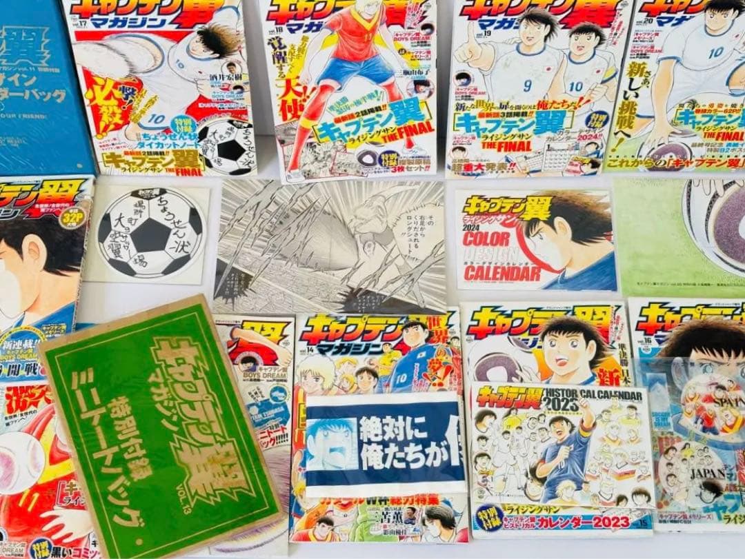 【付録未開封品】キャプテン翼マガジンvol.11から20まで