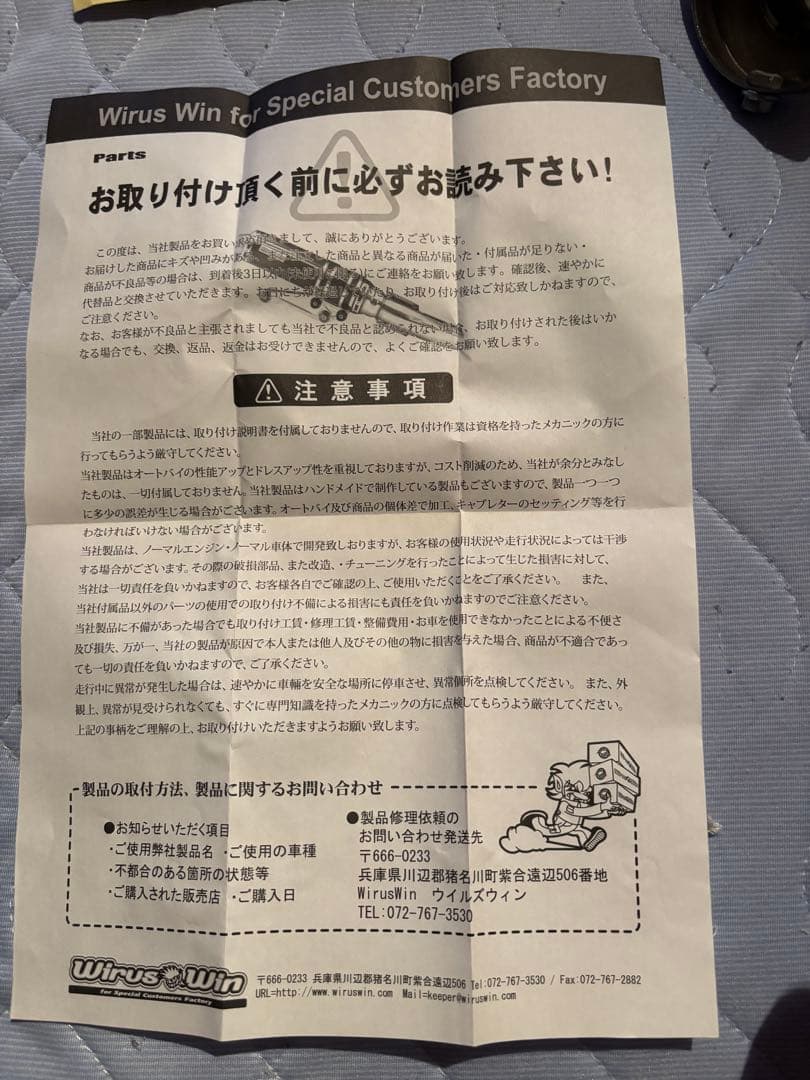 JB23 ジムニー用　社外マフラー　ウィルズウィン　Wirus Win