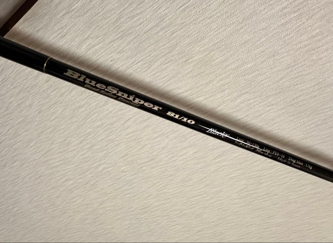 【値下げ】Blue Sniper ブラッキー　81／10 マクロ・ヒラマサに
