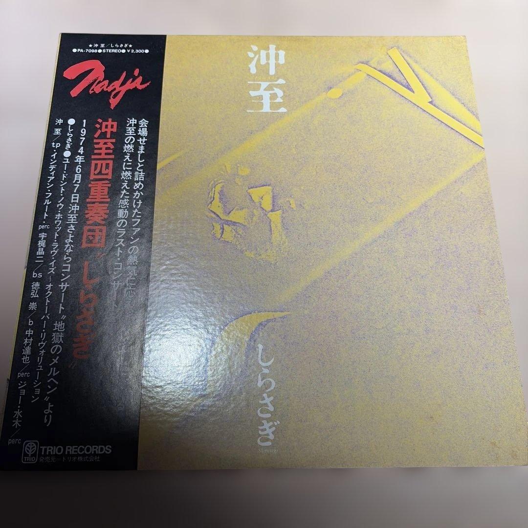 [レコード] オリジナル　沖至　しらさぎ　LP 和ジャズ