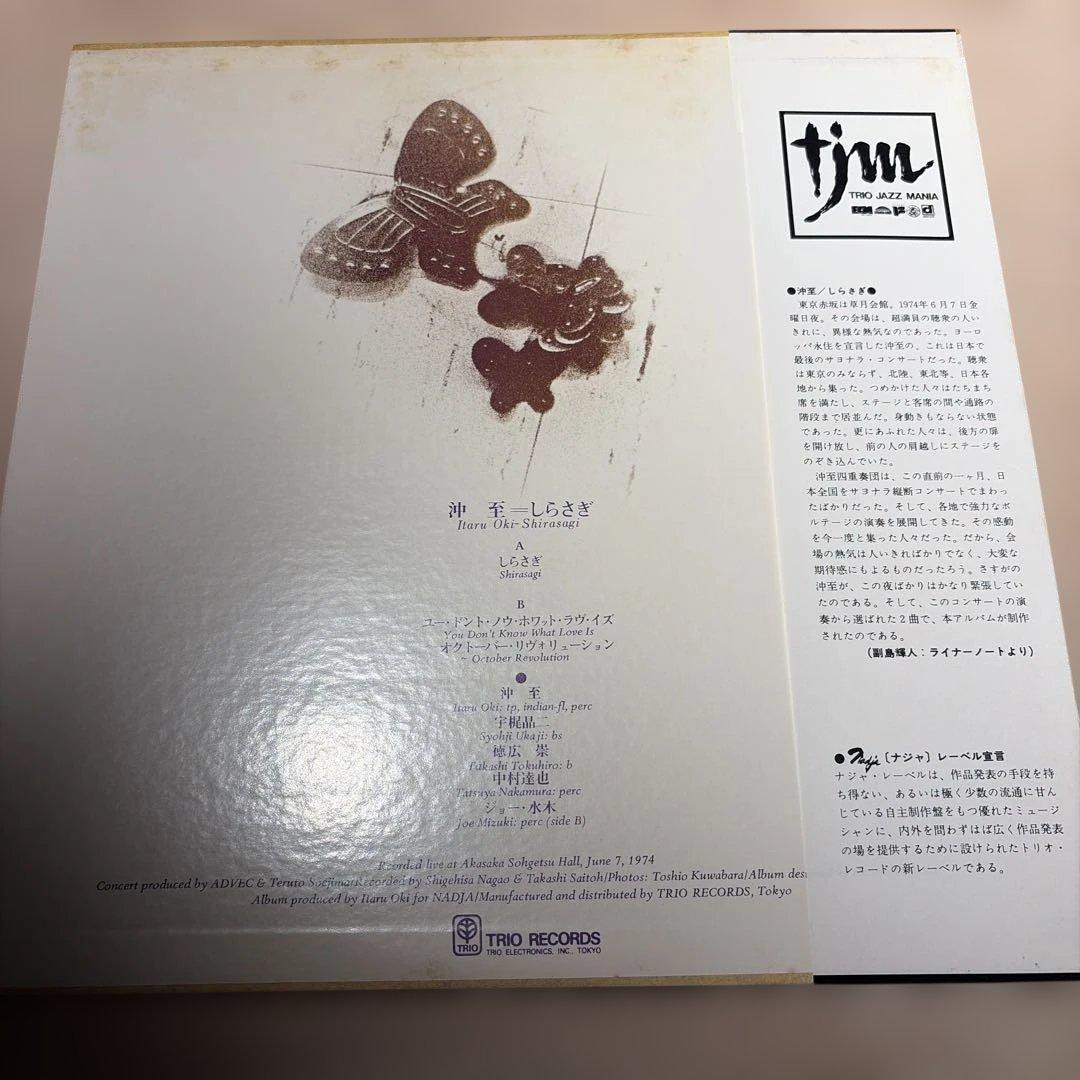 [レコード] オリジナル　沖至　しらさぎ　LP 和ジャズ