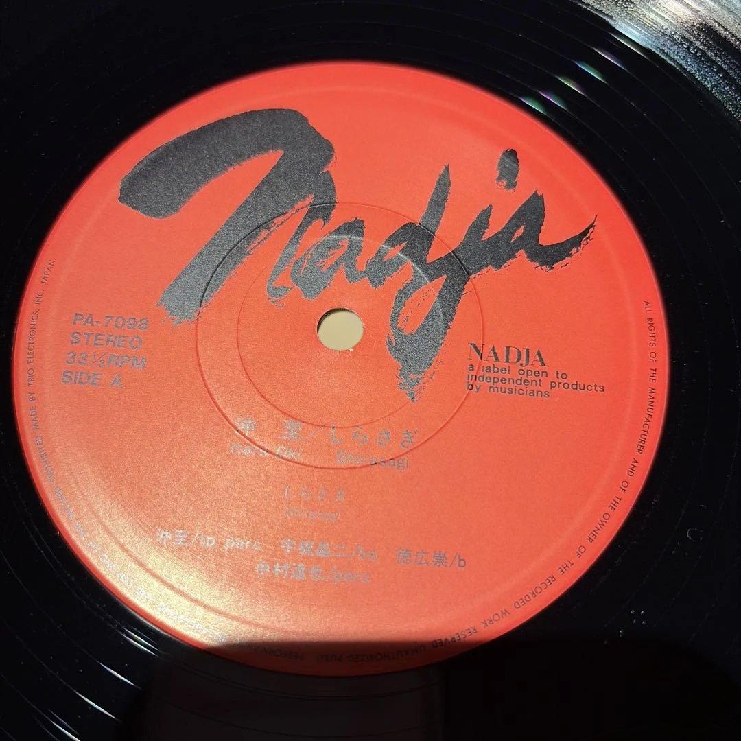 [レコード] オリジナル　沖至　しらさぎ　LP 和ジャズ