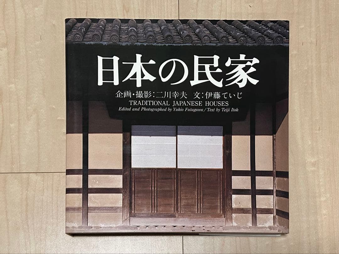 ト*ク様 日本の民家 (新版)