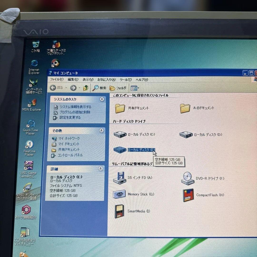 【値下げしました】SONY VAIO デスクトップPC PCV-RZ53 ①