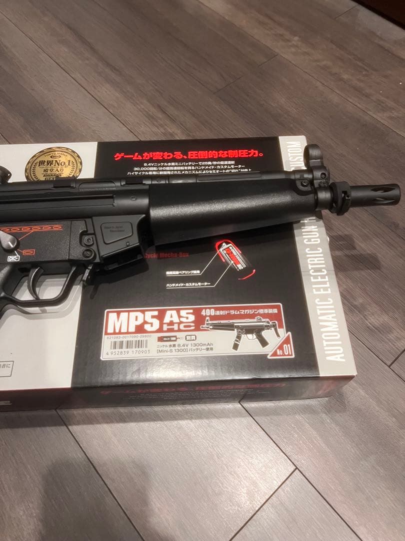 ハイサイクルカスタム電動ガン H&K MP5A5 HC