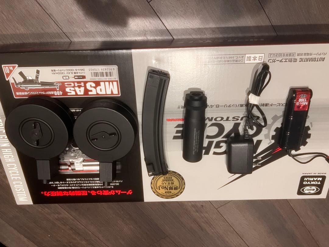 ハイサイクルカスタム電動ガン H&K MP5A5 HC