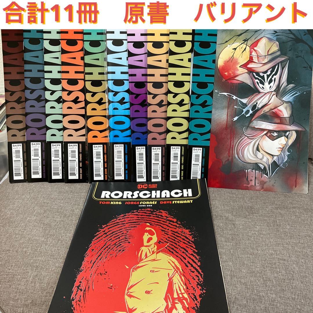 ロールシャッハ　ウォッチメン　桃桃子　ピーチモモコ　アメコミ　リーフ