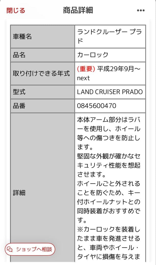 トヨタ タイヤロック イエロー 新品未使用