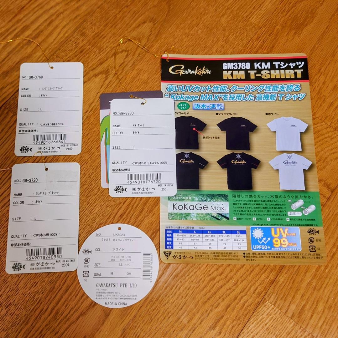 がまかつ Gamakatsu Tシャツ５枚 Lサイズ まとめ売り セット売り