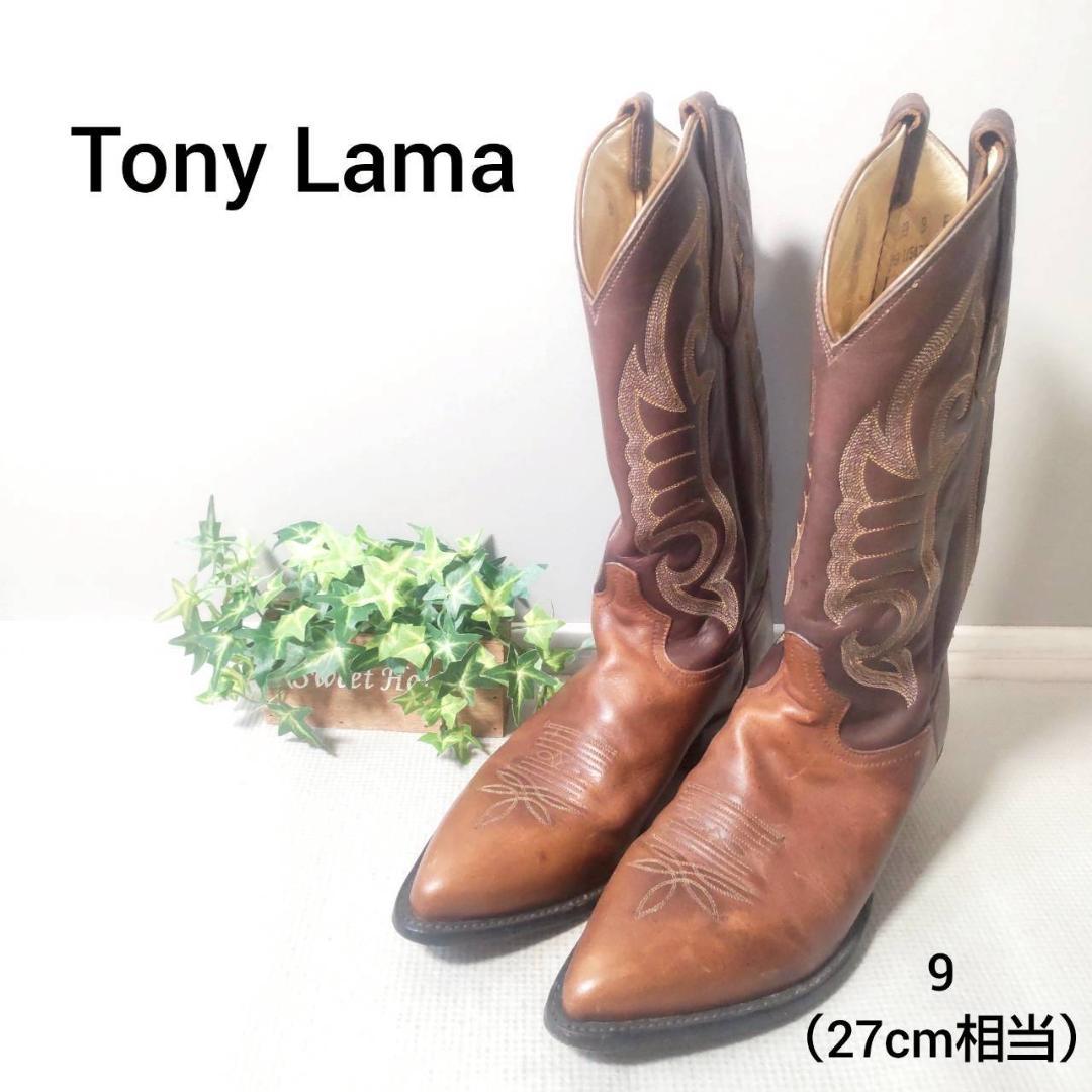 Tony Lama ウエスタンブーツ ブラウン キャメル レザー 9サイズ