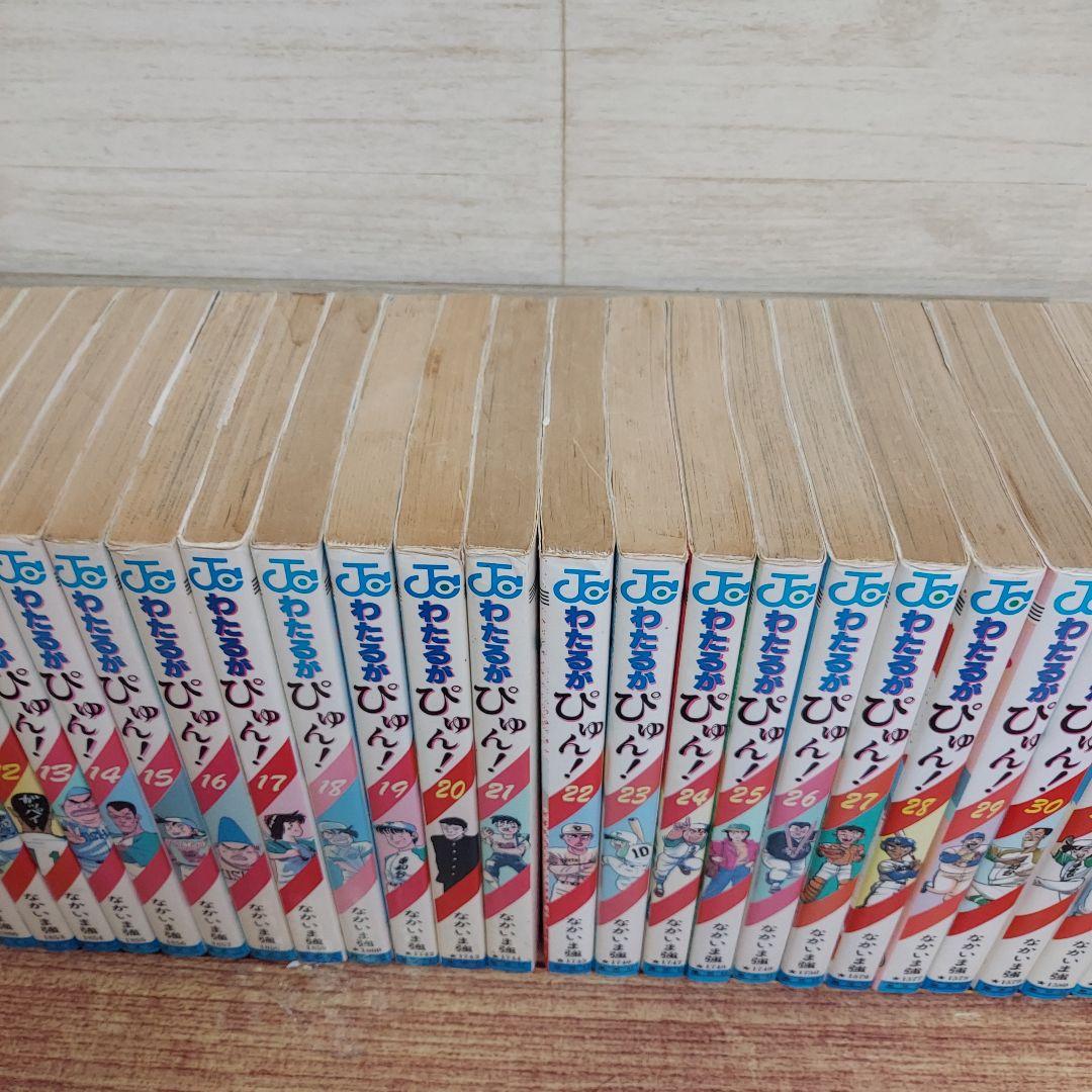 わたるがぴゅん!　 1-55巻　非全巻　初版39冊