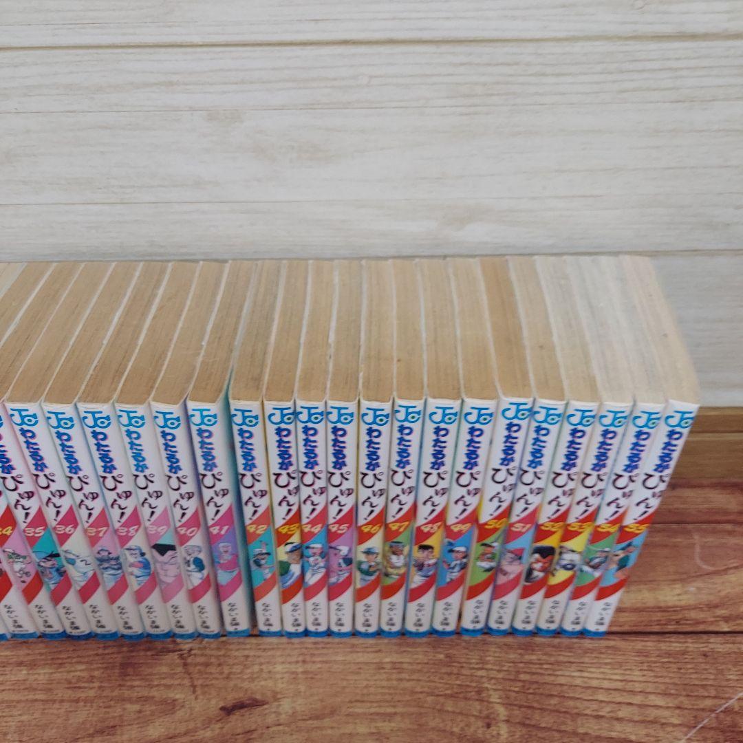 わたるがぴゅん!　 1-55巻　非全巻　初版39冊