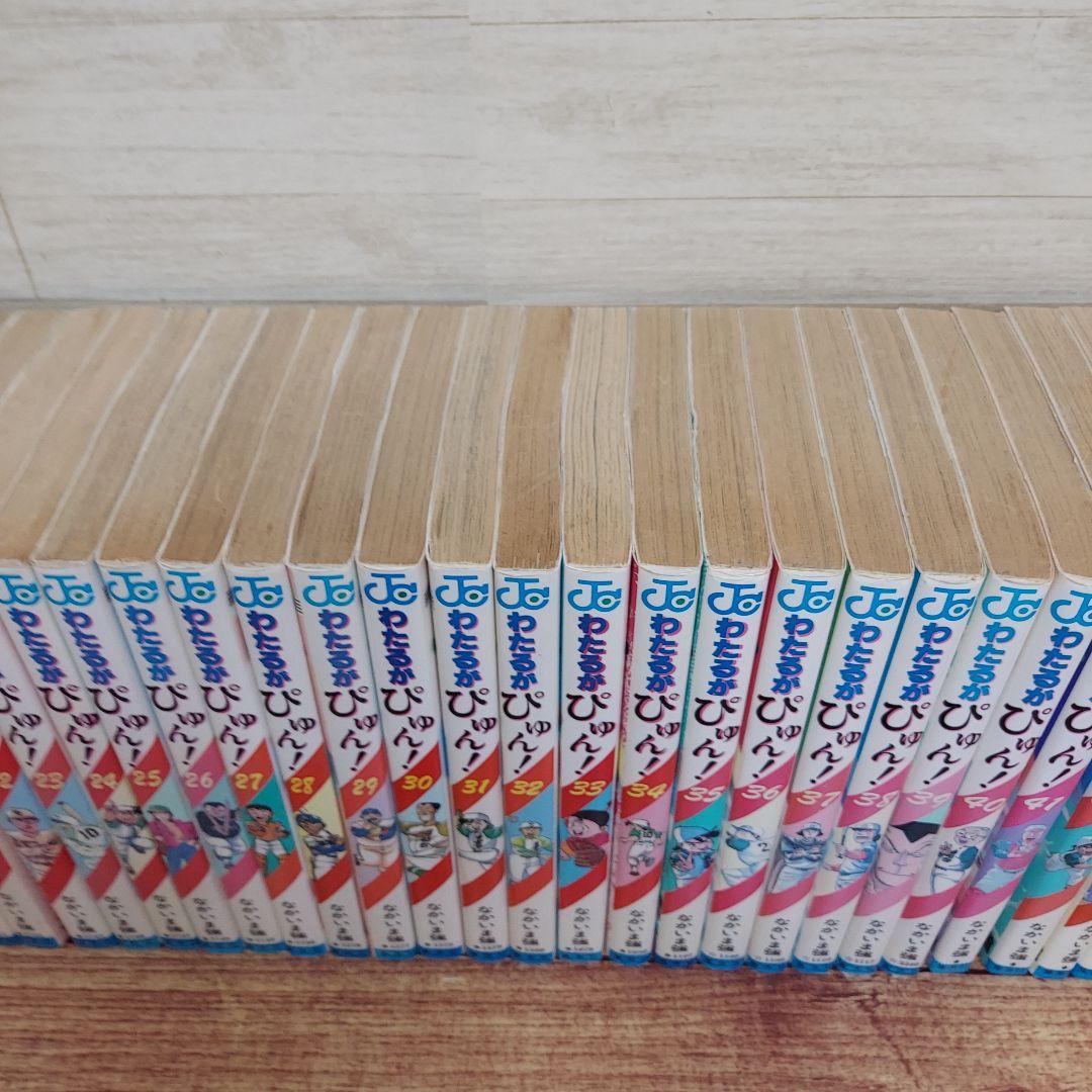 わたるがぴゅん!　 1-55巻　非全巻　初版39冊