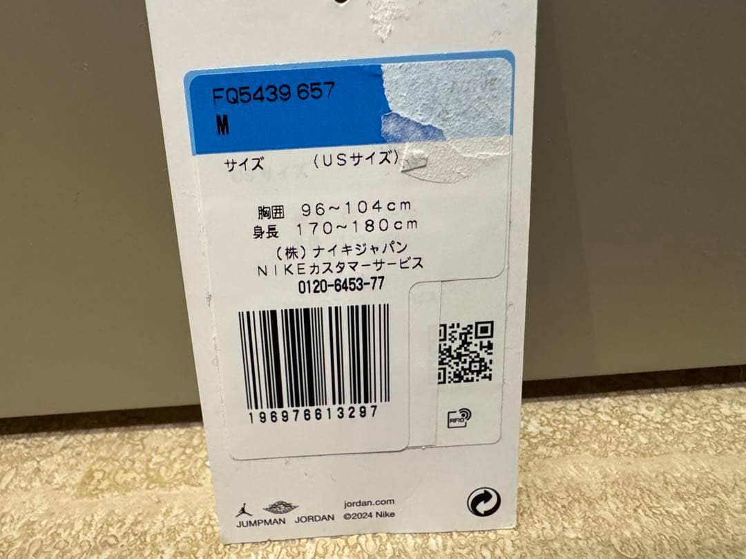 Jordan Awake NY Varsity Jacket スタジャン