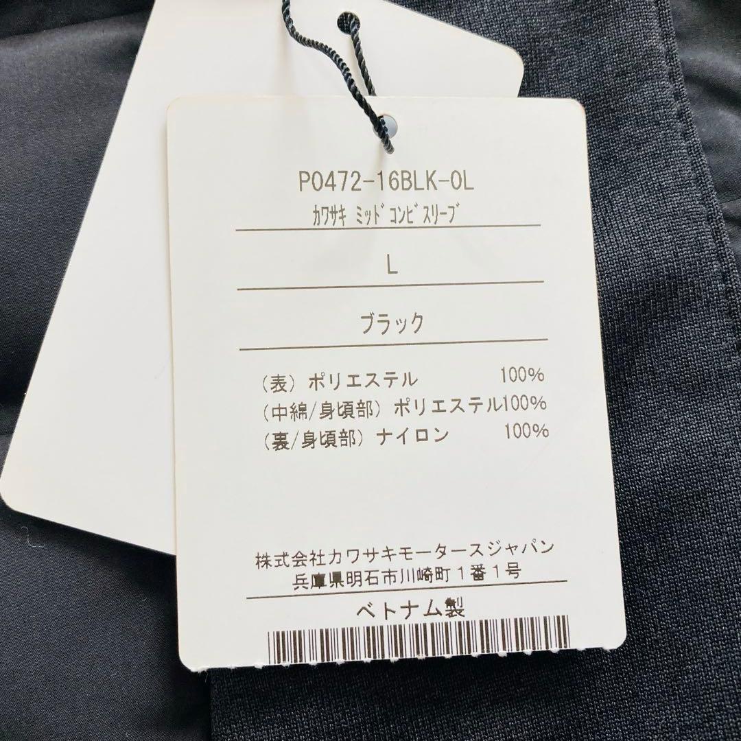 PAS 新品未使用クシタニ × カワサキ コラボ MIDコンビスリーブ L