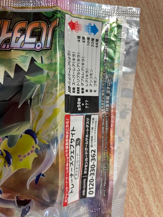 確認用(購入しないで)