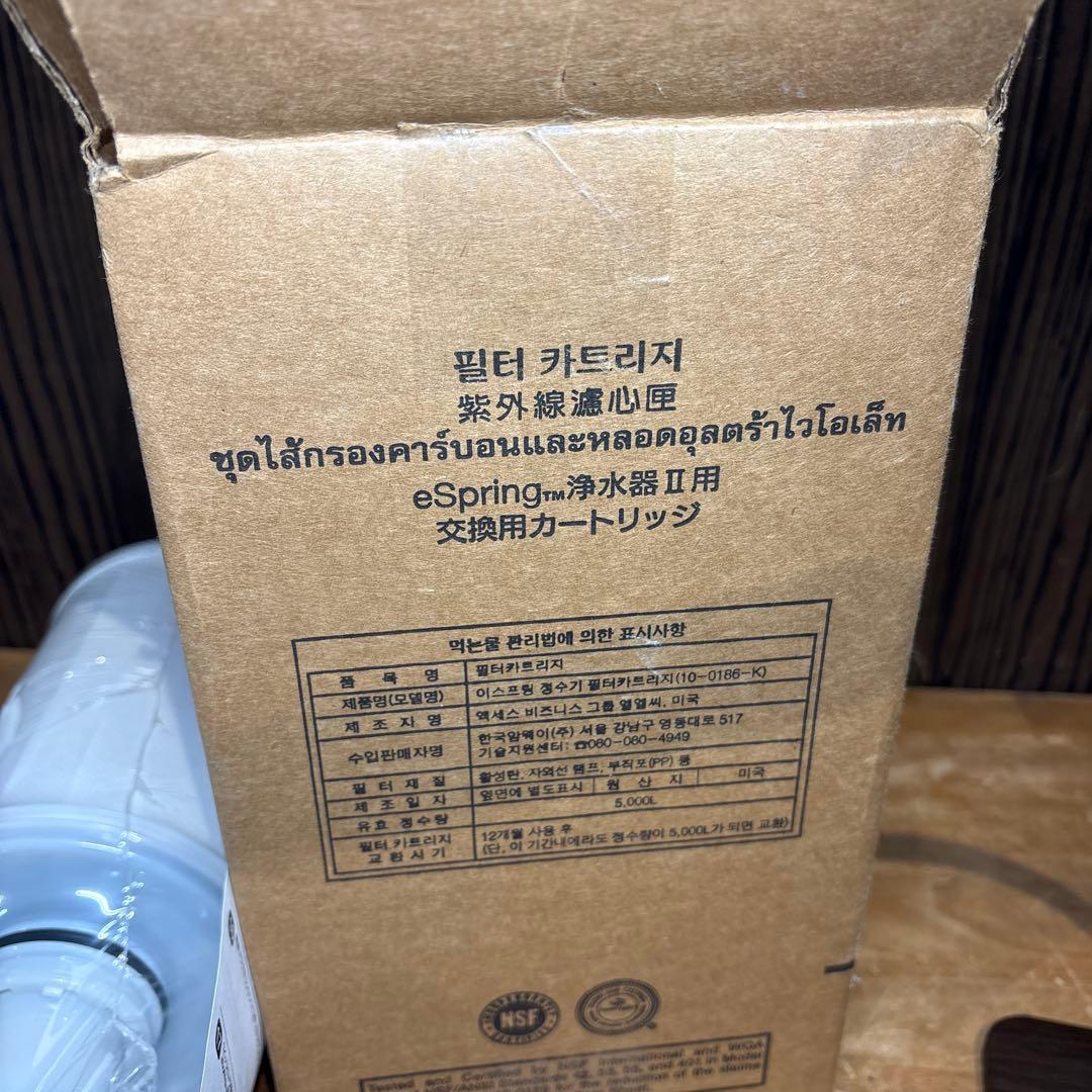 eSpring 浄水器カートリッジ　2本セット