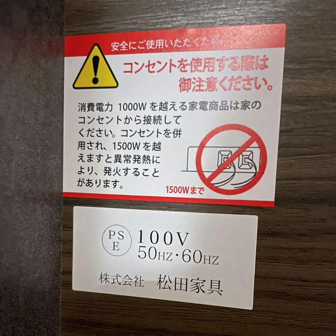 【kiki】松田家具 レンジボード 食器棚