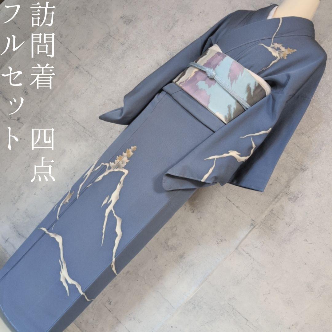 訪問着　フルセット　着物　正絹　落款　山　Sサイズ　青　金彩　しつけ糸　F9