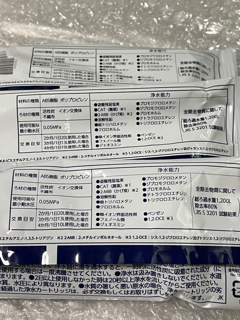 【正規品】takagiみず工房 浄水器交換カートリッジJC0036ST3本セット