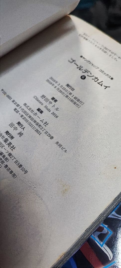 ゴールデンカムイ 31巻 全巻