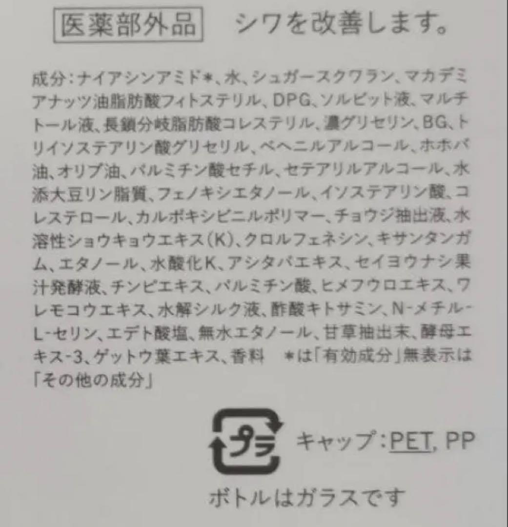 SENSAI センサイ　トータルフォルムエキスパート　リンクル＆リフトクリーム