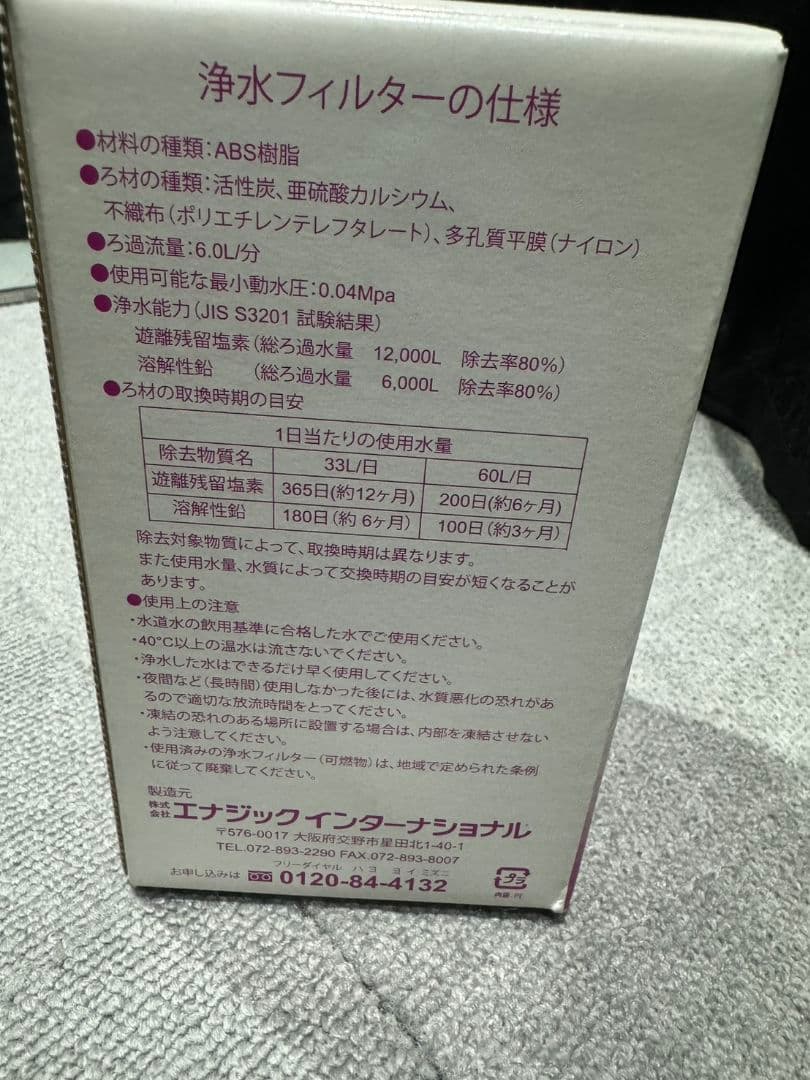 浄水器カートリッジ HG-N ハイグレード二ータイプ
