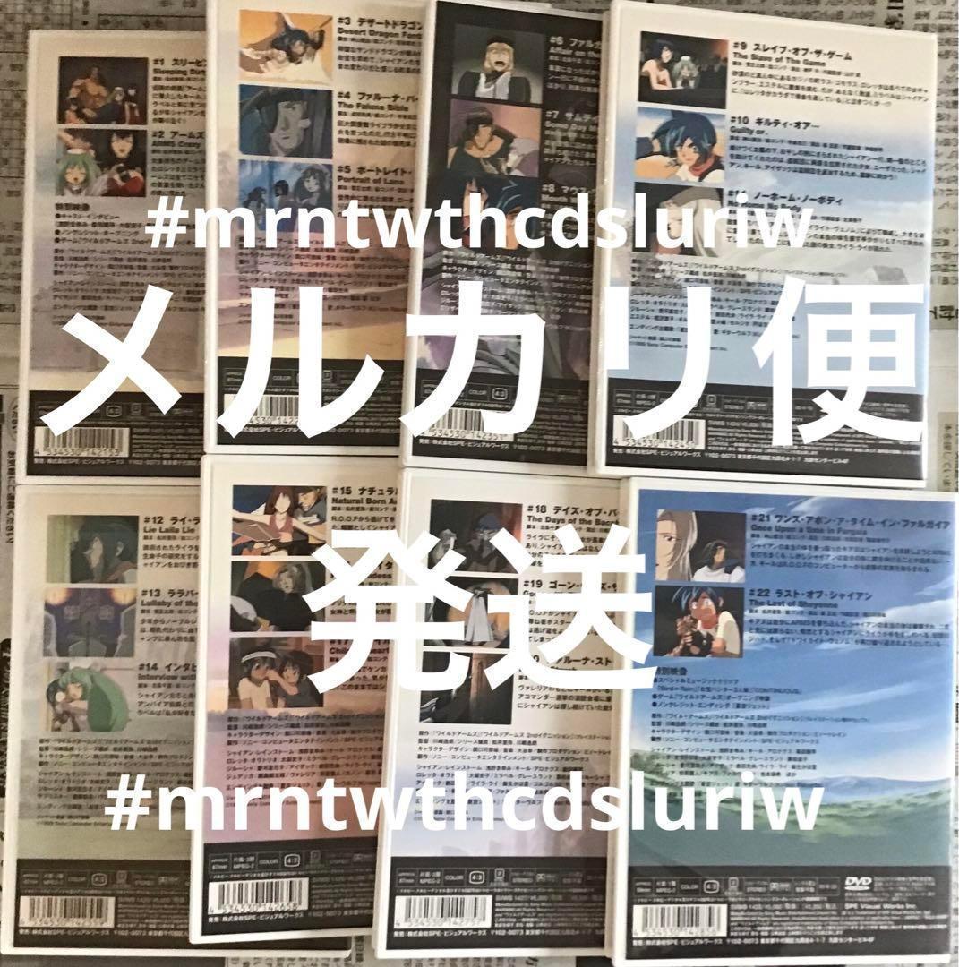 ⭐️全巻　初回盤　ワイルドアームズTV 　1 2 3 4 5 6 7 8