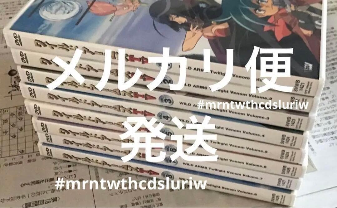 ⭐️全巻　初回盤　ワイルドアームズTV 　1 2 3 4 5 6 7 8