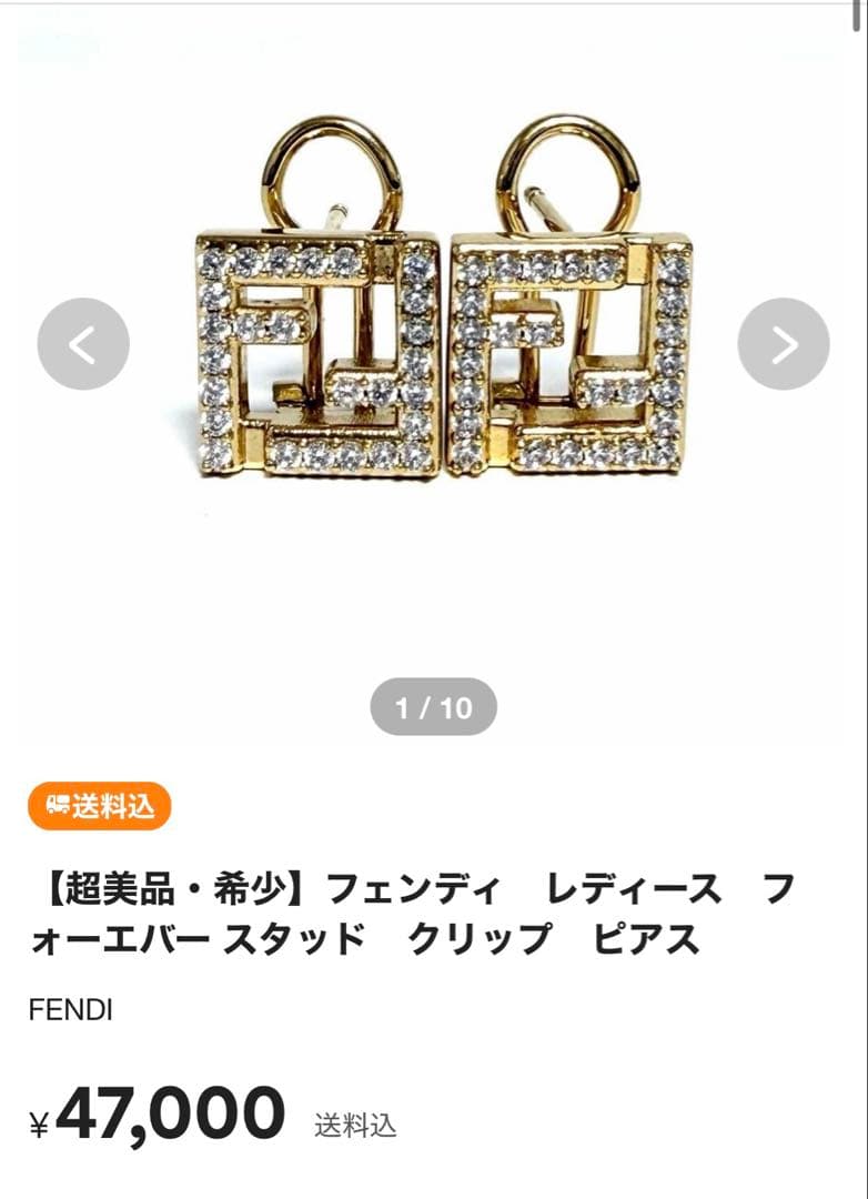 新品！FENDI ピアス