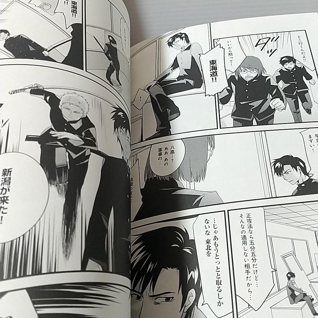 青春鉄道　コミック　計２１冊