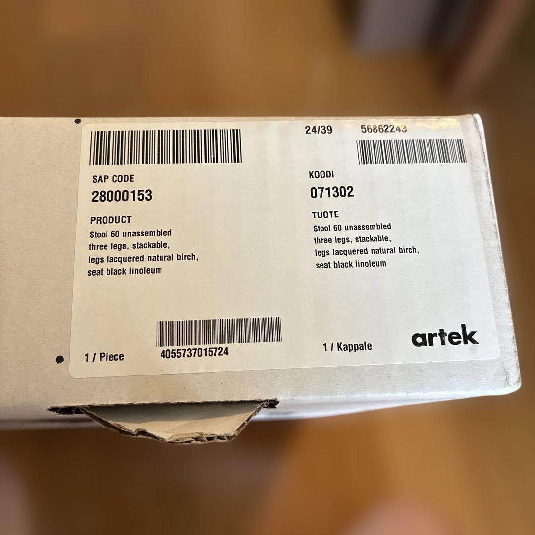 artek Stool 60 スツール　ブラックリノリウム