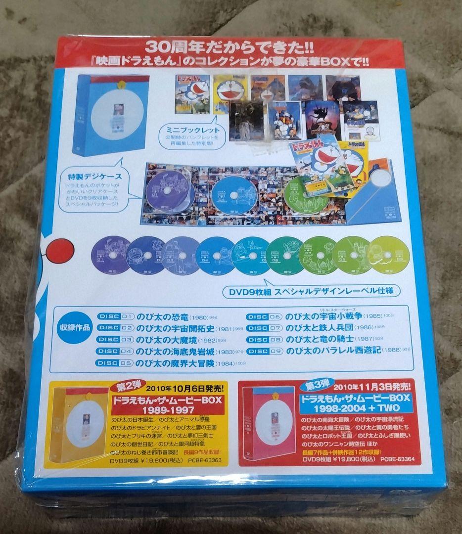 ティム　　映画ドラえもん30周年記念 初回生産限定 ドラえもん ザ