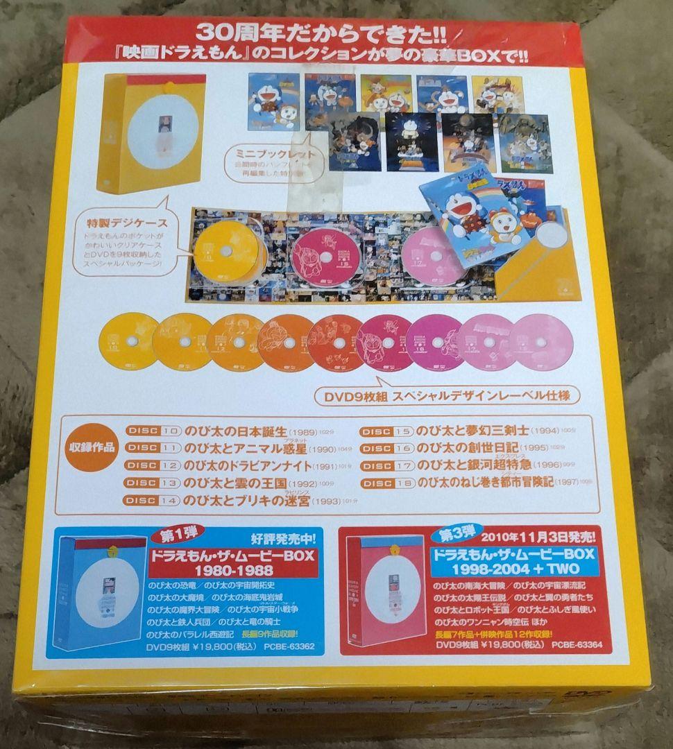 ティム　　映画ドラえもん30周年記念 初回生産限定 ドラえもん ザ