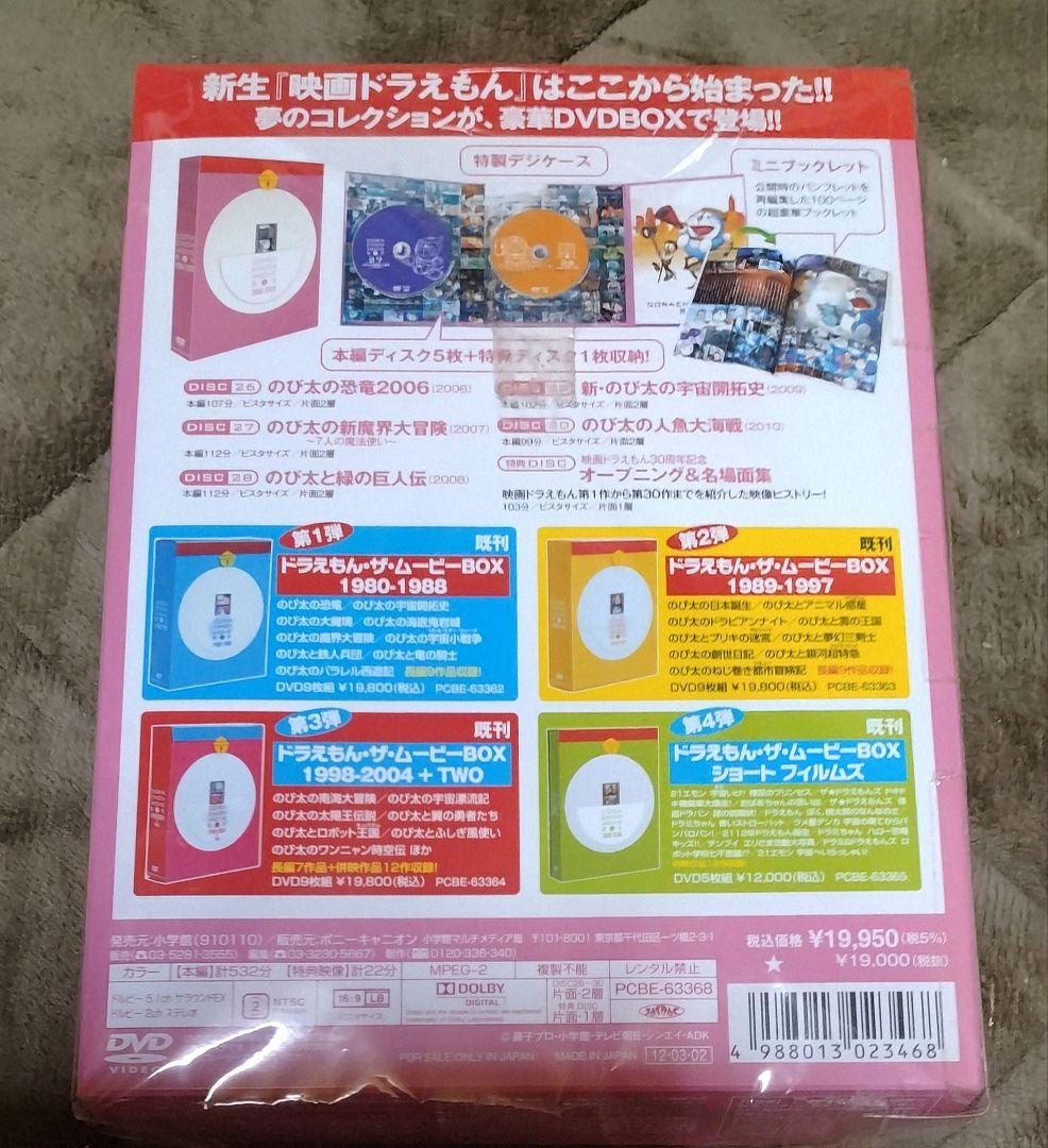 ティム　　映画ドラえもん30周年記念 初回生産限定 ドラえもん ザ