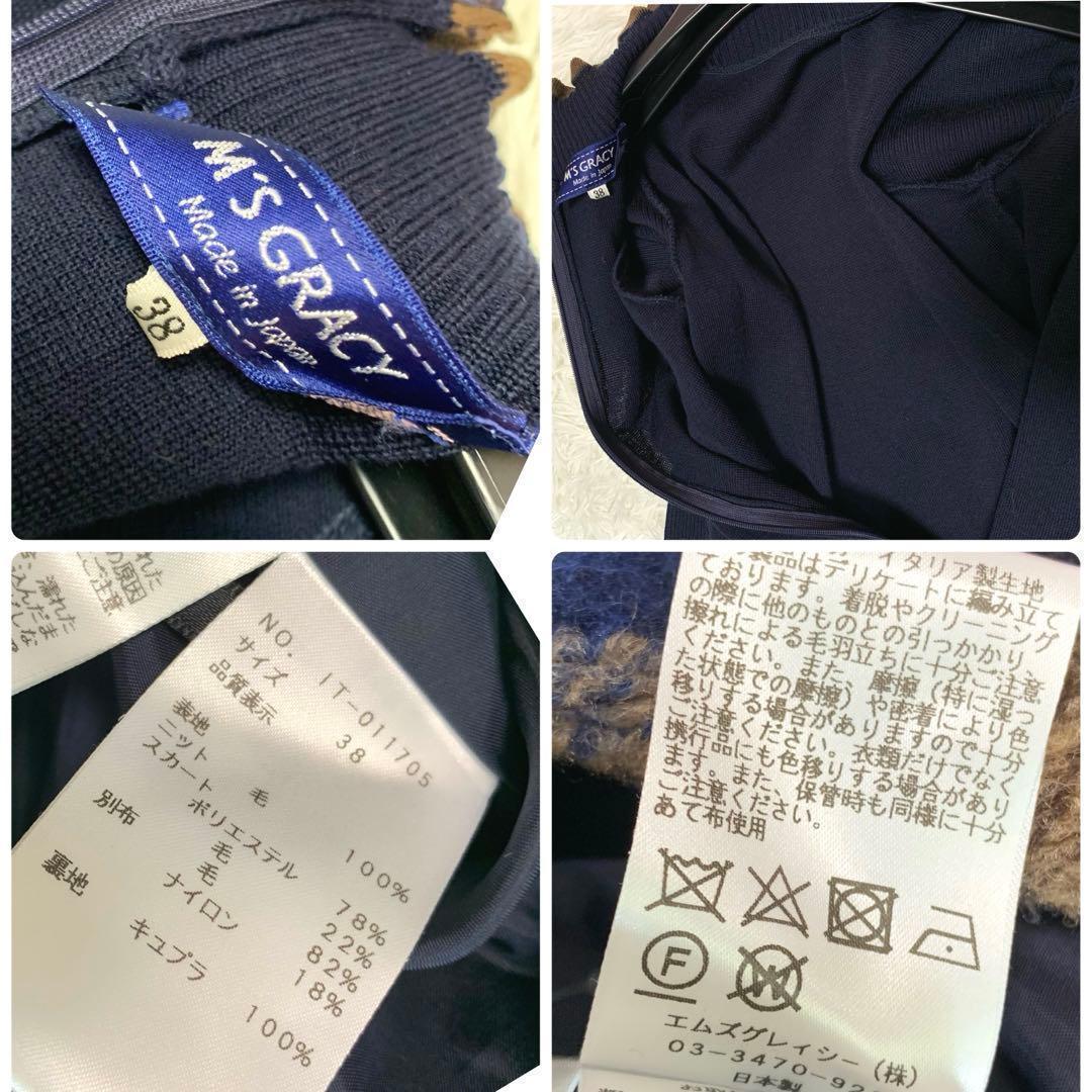 専用♡美品◆M'S GRACY【2020年モデル/ドッキング◆ニットワンピース】