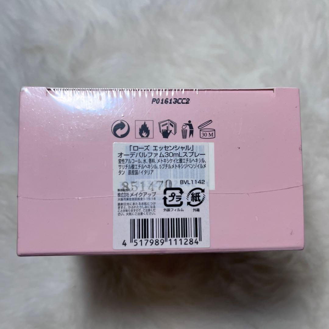 未開封　ブルガリ　ローズエッセンシャル　EDP 30ml