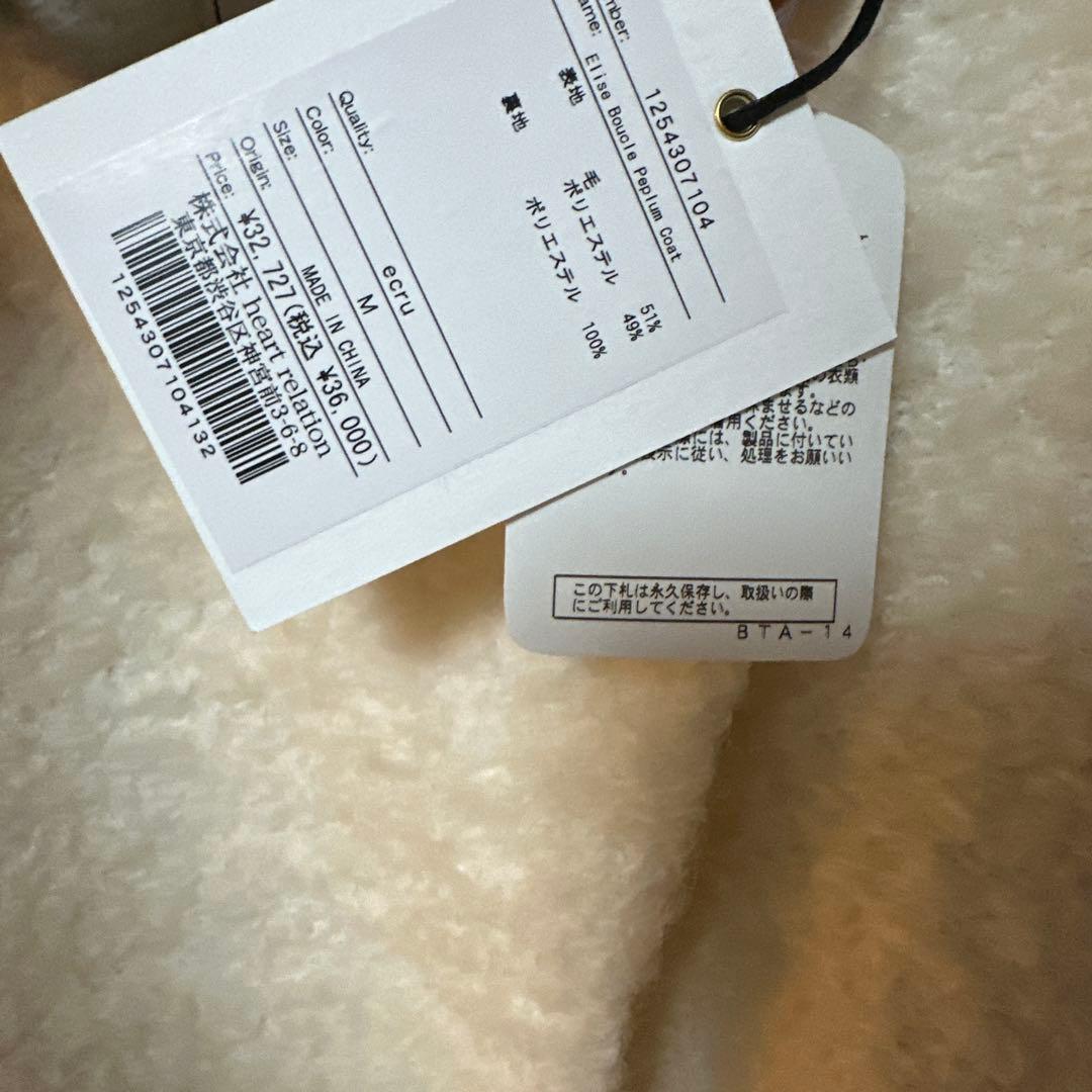 Herliptoホワイト ノーカラージャケット ファー風