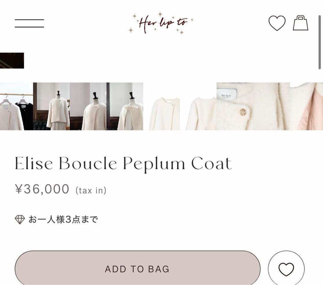 Herliptoホワイト ノーカラージャケット ファー風