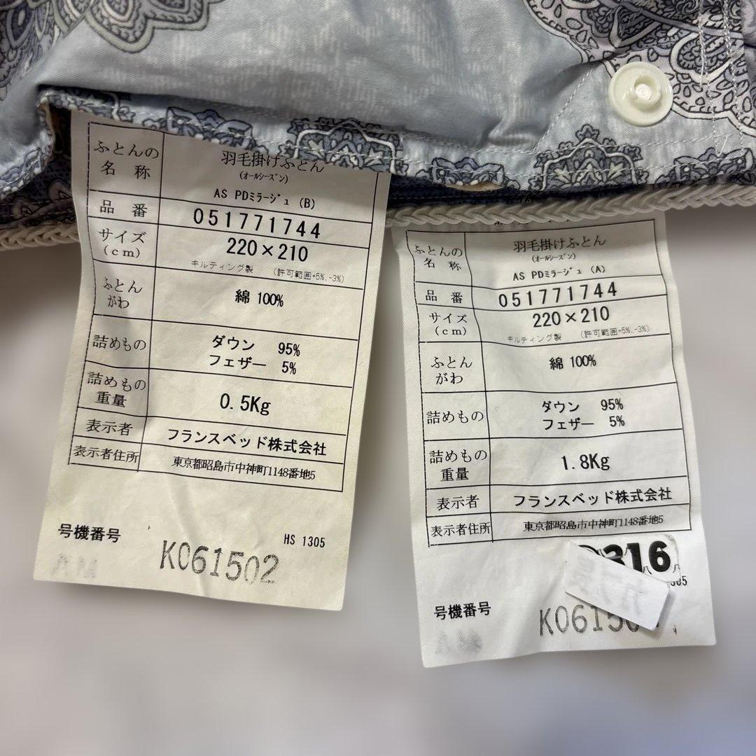 羽毛布団 クイーンサイズ セット (フランスベッド)